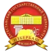 Колледж филиал Дагестанский государственный университет — в г. Избербаш