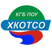 Хабаровский колледж отраслевых технологий и сферы обслуживания