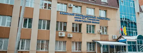 Колледж Казанский инновационный университет им. В.Г. Тимирясова - филиал в г. Альметьевск