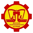 Донской политехнический колледж