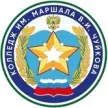 Колледж имени Маршала В.И. Чуйкова