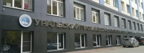 Уральский промышленно-экономический техникум