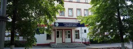 Подмосковный колледж «Энергия» - в г. Электроугли