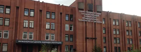 Инженерная школа одежды (колледж) Санкт-Петербургского государственного университета промышленных технологий и дизайна