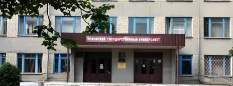Филиал ПсковГУ в г. Великие Луки