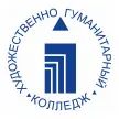 Художественно-гуманитарный колледж «Содействие»