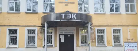 Технико-экономический колледж