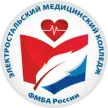 Электростальский медицинский колледж Федерального медико-биологического агентства