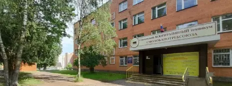 Смоленский кооперативный техникум Смолоблпотребсоюза им. Героя Советского Союза М.А. Егорова