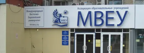 Международный Восточно-Европейский колледж