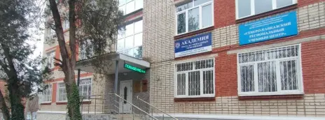 Кубанский институт социоэкономики и права (филиал) «АТиСО»