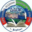 Дагестанская академия образования и культуры