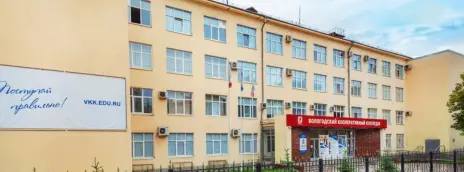 Вологодский кооперативный колледж