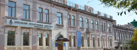 Читинский институт (филиал) «БГУ»