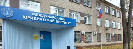 Королёвский филиал «МЮИ»