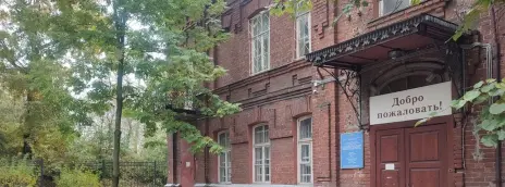 Российский государственный университет им. А.Н. Косыгина - филиал в г. Тверь