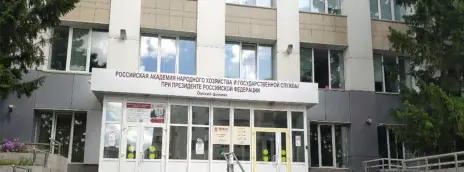 Омский филиал РАНХиГС
