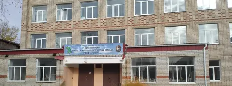 Коми-Пермяцкий профессионально-педагогический колледж ордена «Знак Почета»