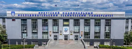 Иркутский национальный исследовательский технический университет