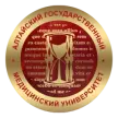 Колледж «Алтайский государственный медицинский университет»