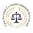 Уральский гуманитарный колледж