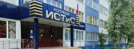 Многопрофильный колледж «ЮУрГУ (НИУ)»