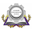 Казанский политехнический колледж
