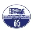 Республиканский полипрофессиональный колледж