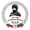 Северо-Кавказский Гуманитарно-многопрофильный колледж им. Имама Шамиля