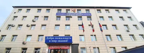 Северо-Кавказский Гуманитарно-многопрофильный колледж им. Имама Шамиля