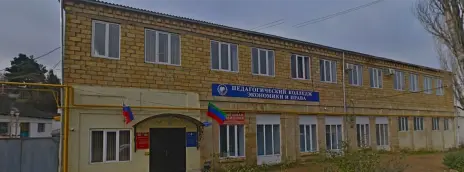 Педагогический колледж экономики и права