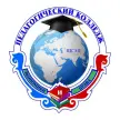 Педагогический колледж экономики и права