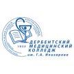 Дербентский медицинский колледж имени Г.А.Илизарова