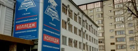 Филиал «МОКСУ» в городе Нальчике
