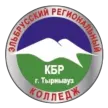 Эльбрусский региональный колледж
