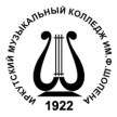 Иркутский областной музыкальный колледж им. Фридерика Шопена