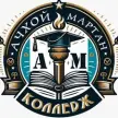 Ачхой-Мартановский колледж