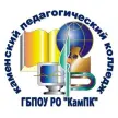 Каменский педагогический колледж