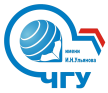 Колледж «ЧГУ им. И.Н. Ульянова»