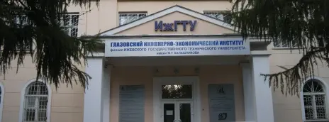 Колледж «Глазовский инженерно-экономический институт»