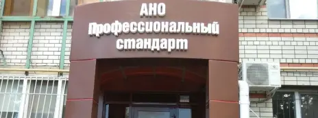 Колледж цифровой экономики и технологий