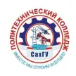 Политехнический колледж «Сахалинского государственного университета»