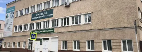 Московский колледж деловой карьеры