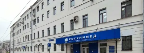 Российский университет медицины Министерства здравоохранения Российской Федерации
