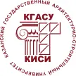 Казанский государственный архитектурно-строительный университет