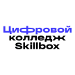 Цифровой колледж Skillbox