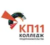 Колледж предпринимательства №11
