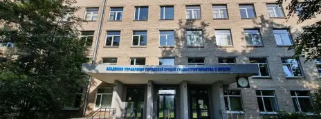 Колледж Академии управления городской средой, градостроительства и печати