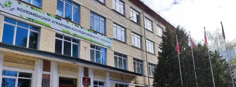 Коломенский аграрный колледж имени Н.Т. Козлова