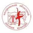 Костромской областной колледж культуры